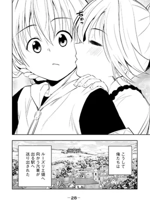 [龍大和] 俺の指先で濡れる世界 第03巻_030_mpjo