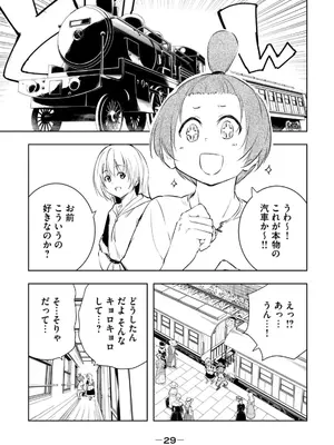 [龍大和] 俺の指先で濡れる世界 第03巻_031_hnrj