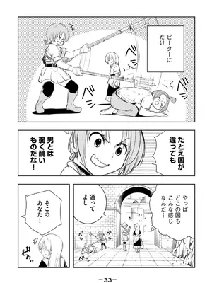 [龍大和] 俺の指先で濡れる世界 第03巻_035_edpd