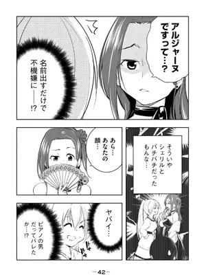 [龍大和] 俺の指先で濡れる世界 第03巻_044_elxh