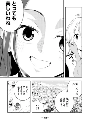 [龍大和] 俺の指先で濡れる世界 第03巻_045_rpsf