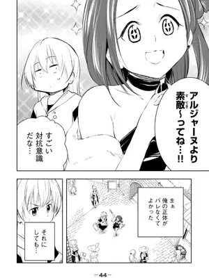 [龍大和] 俺の指先で濡れる世界 第03巻_046_qqwv