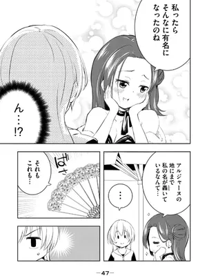 [龍大和] 俺の指先で濡れる世界 第03巻_049_fghj