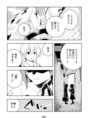 [龍大和] 俺の指先で濡れる世界 第03巻_054_wmfw