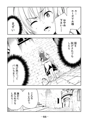 [龍大和] 俺の指先で濡れる世界 第03巻_057_tpqb