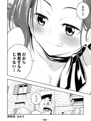 [龍大和] 俺の指先で濡れる世界 第03巻_058_wufd