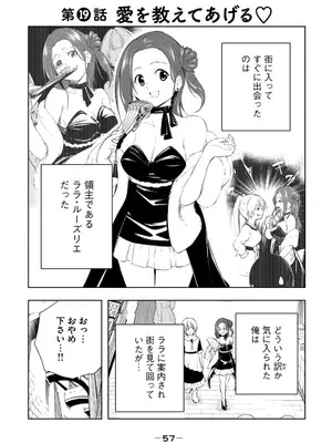 [龍大和] 俺の指先で濡れる世界 第03巻_059_mtat