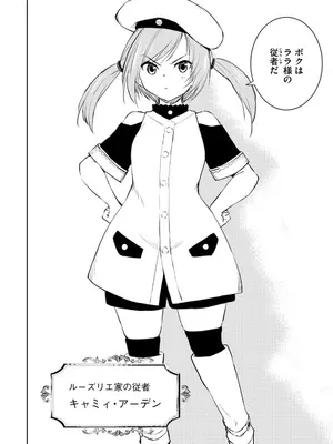 [龍大和] 俺の指先で濡れる世界 第03巻_062_ugwg