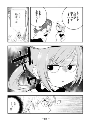 [龍大和] 俺の指先で濡れる世界 第03巻_063_bdxb