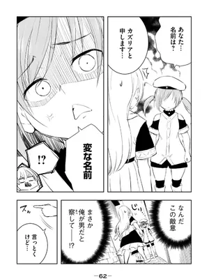 [龍大和] 俺の指先で濡れる世界 第03巻_064_smyn