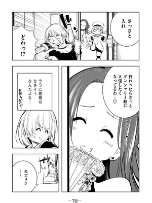 [龍大和] 俺の指先で濡れる世界 第03巻_074_mkws