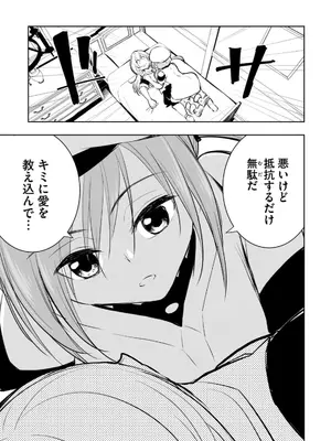 [龍大和] 俺の指先で濡れる世界 第03巻_075_qdvf