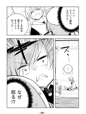 [龍大和] 俺の指先で濡れる世界 第03巻_082_jyni