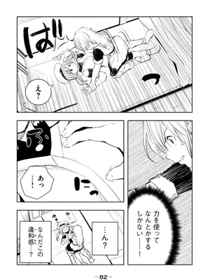 [龍大和] 俺の指先で濡れる世界 第03巻_084_lguu