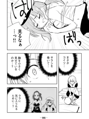 [龍大和] 俺の指先で濡れる世界 第03巻_088_garm