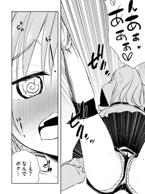 [龍大和] 俺の指先で濡れる世界 第03巻_092_qbfp