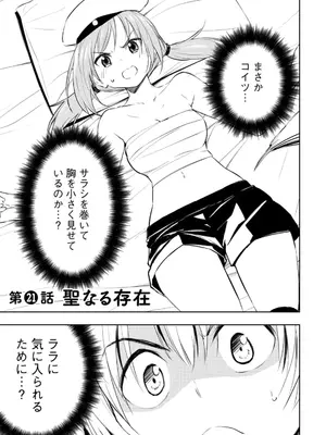 [龍大和] 俺の指先で濡れる世界 第03巻_097_gmtk