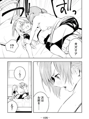 [龍大和] 俺の指先で濡れる世界 第03巻_107_knep