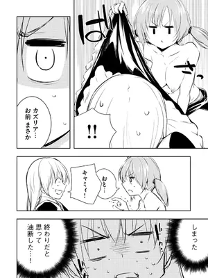 [龍大和] 俺の指先で濡れる世界 第03巻_108_gvst