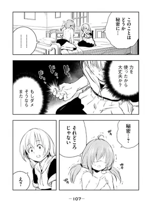 [龍大和] 俺の指先で濡れる世界 第03巻_109_pbve