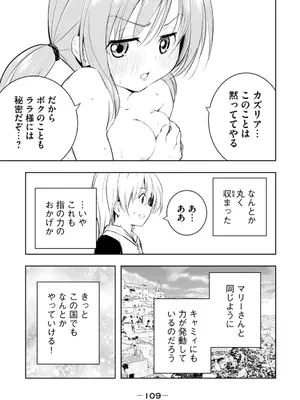 [龍大和] 俺の指先で濡れる世界 第03巻_111_ruib