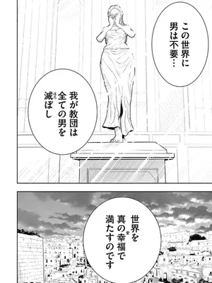 [龍大和] 俺の指先で濡れる世界 第03巻_114_afyg