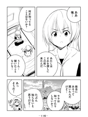 [龍大和] 俺の指先で濡れる世界 第03巻_118_owrs