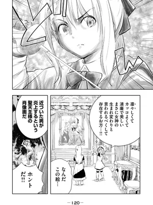 [龍大和] 俺の指先で濡れる世界 第03巻_122_vcbl