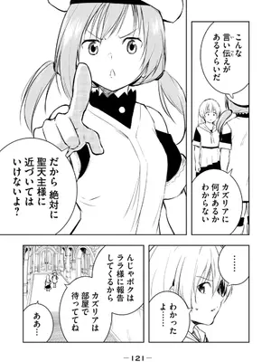 [龍大和] 俺の指先で濡れる世界 第03巻_123_vptw