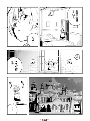 [龍大和] 俺の指先で濡れる世界 第03巻_124_ngwk