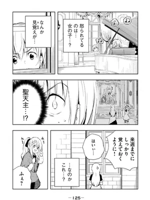 [龍大和] 俺の指先で濡れる世界 第03巻_127_bsci