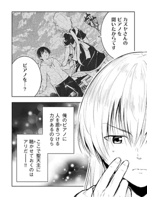 [龍大和] 俺の指先で濡れる世界 第03巻_132_qiaj