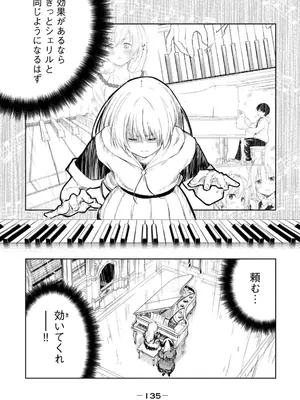 [龍大和] 俺の指先で濡れる世界 第03巻_137_yefg