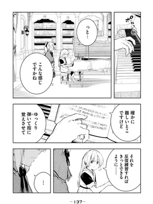 [龍大和] 俺の指先で濡れる世界 第03巻_139_grdn