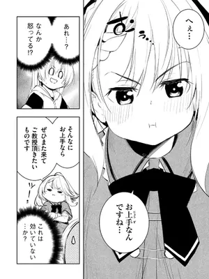 [龍大和] 俺の指先で濡れる世界 第03巻_140_rkli