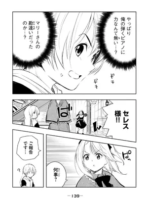 [龍大和] 俺の指先で濡れる世界 第03巻_141_famm