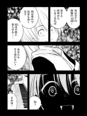 [龍大和] 俺の指先で濡れる世界 第03巻_145_anhg