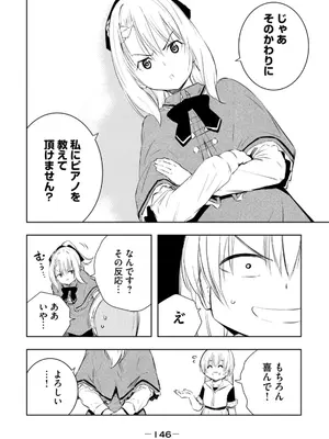 [龍大和] 俺の指先で濡れる世界 第03巻_148_othe