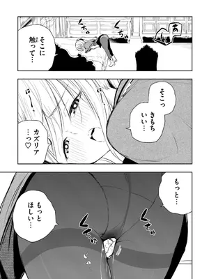 [龍大和] 俺の指先で濡れる世界 第03巻_151_lrvc