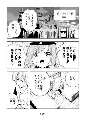 [龍大和] 俺の指先で濡れる世界 第03巻_158_fvpn