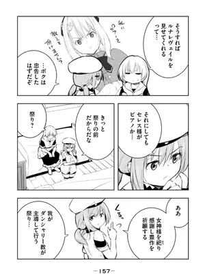 [龍大和] 俺の指先で濡れる世界 第03巻_159_tvoq