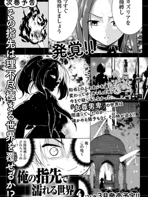 [龍大和] 俺の指先で濡れる世界 第03巻_171_hqyi