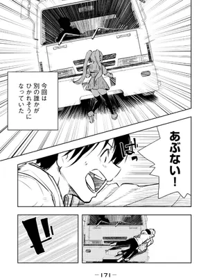 [龍大和] 俺の指先で濡れる世界 第03巻_173_euwn