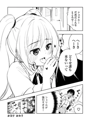 [龍大和] 俺の指先で濡れる世界 第03巻_177_qhpe