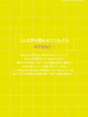 [龍大和] 俺の指先で濡れる世界 第03巻_181_vkrc