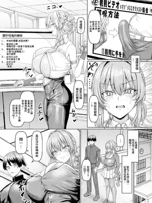 [chin] マゾメスエクソシスト 第1話 (COMIC アンスリウム 2025年12月号) [中国翻訳] [DL版]_05_nsql