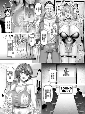 [chin] マゾメスエクソシスト 第1話 (COMIC アンスリウム 2025年12月号) [中国翻訳] [DL版]_24_pmll