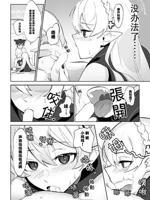 [onioni-aoi]ワルファリンが〇ョタのアレを治療する話≪20P≫ ｜华法琳和库兰塔小男孩[中文翻译]_03_fesp