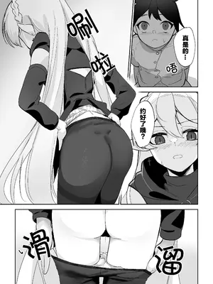 [onioni-aoi]ワルファリンが〇ョタのアレを治療する話≪20P≫ ｜华法琳和库兰塔小男孩[中文翻译]_06_gqmo