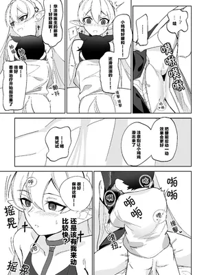 [onioni-aoi]ワルファリンが〇ョタのアレを治療する話≪20P≫ ｜华法琳和库兰塔小男孩[中文翻译]_10_rhkb